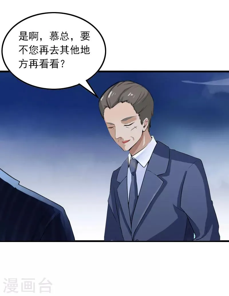 第21话 生死一线 第6页