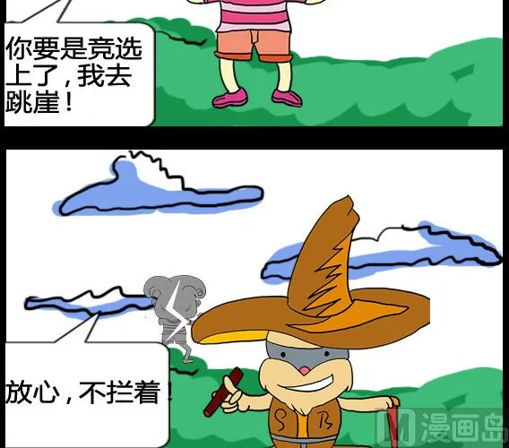 第100话 第3页