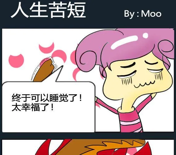 第092话 第1页