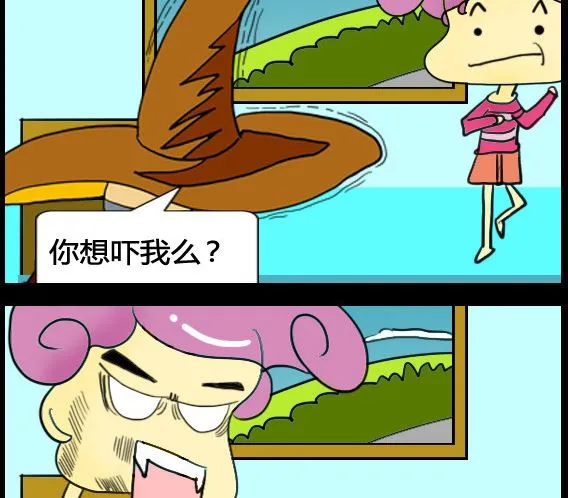 第088话 第2页
