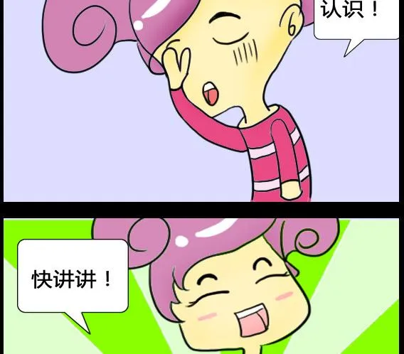 第084话 第2页