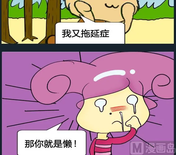 第083话 第3页