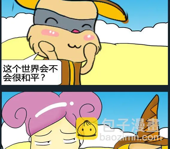 第082话 第2页