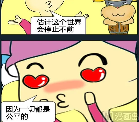 第082话 第3页
