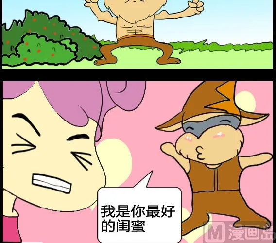 第012话 第3页