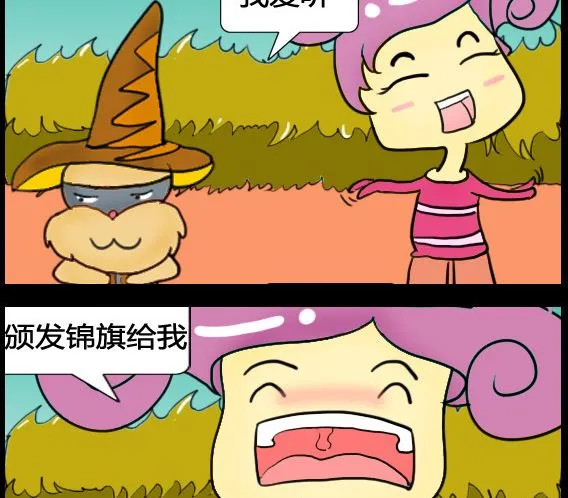第019话 第2页