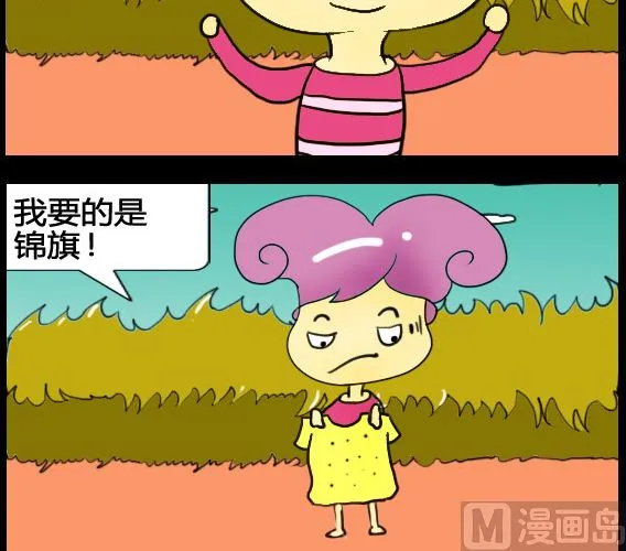 第019话 第3页