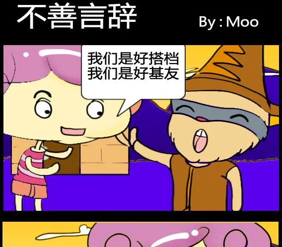 第020话 第1页