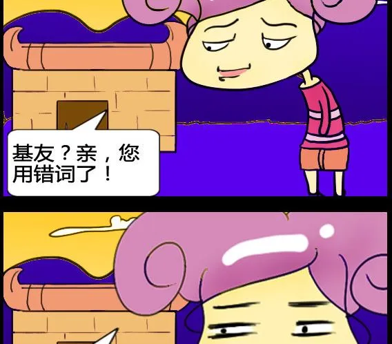 第020话 第2页