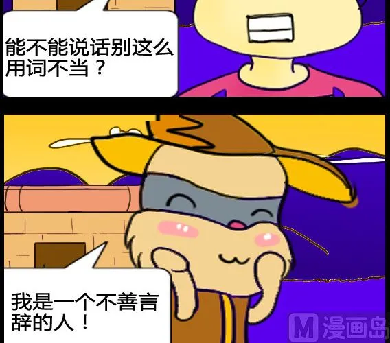 第020话 第3页