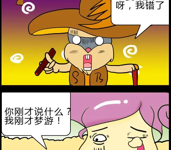 第022话 第2页