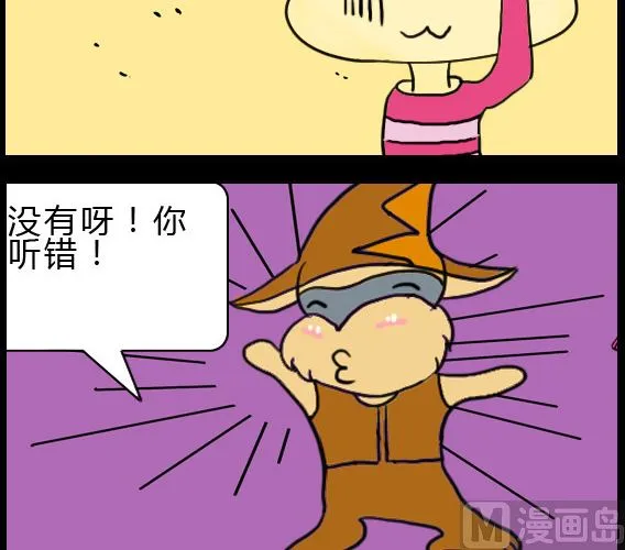 第022话 第3页