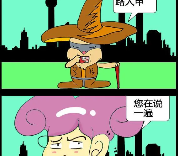 第021话 第2页