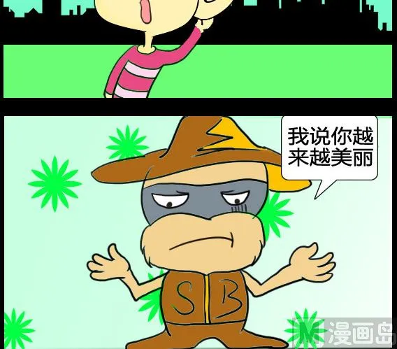 第021话 第3页
