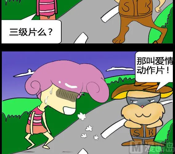 第023话 第3页