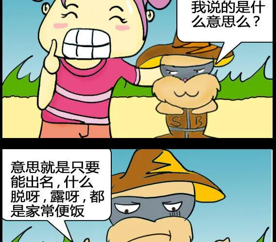 第024话 第2页