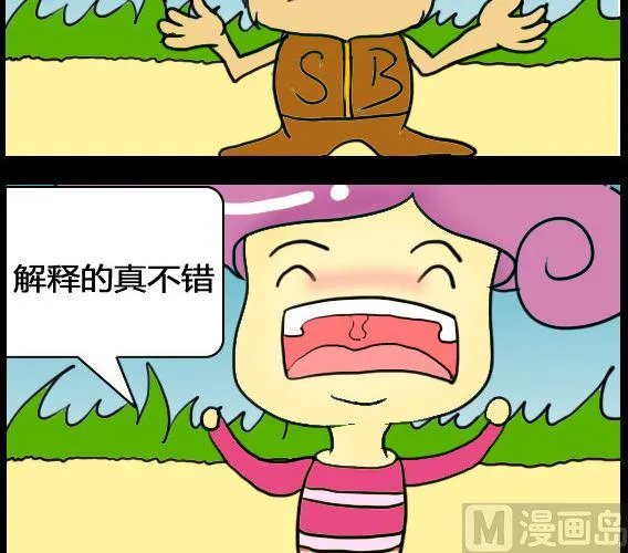 第024话 第3页