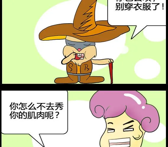 第025话 第2页