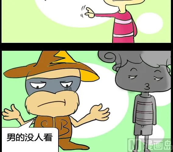 第025话 第3页