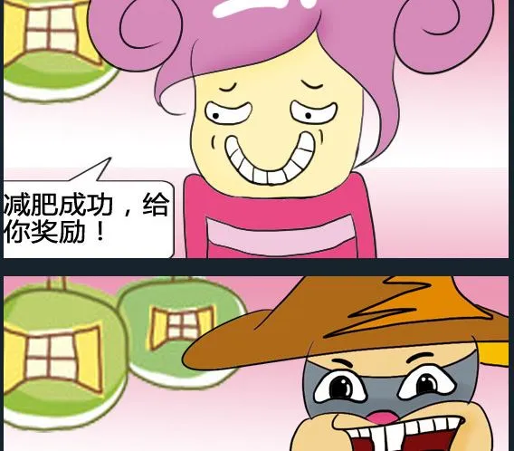 第026话 第2页