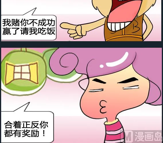 第026话 第3页