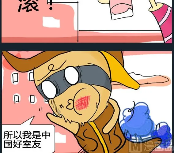 第030话 第3页
