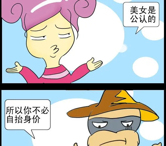 第033话 第2页
