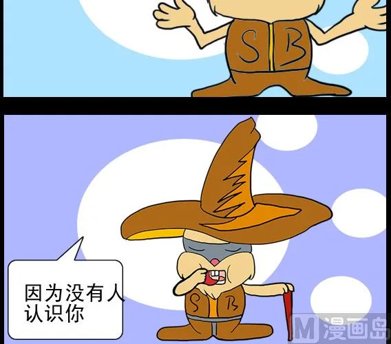 第033话 第3页