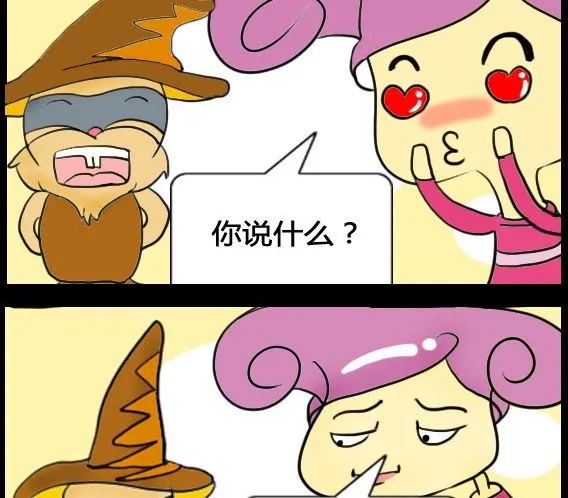 第038话 第2页
