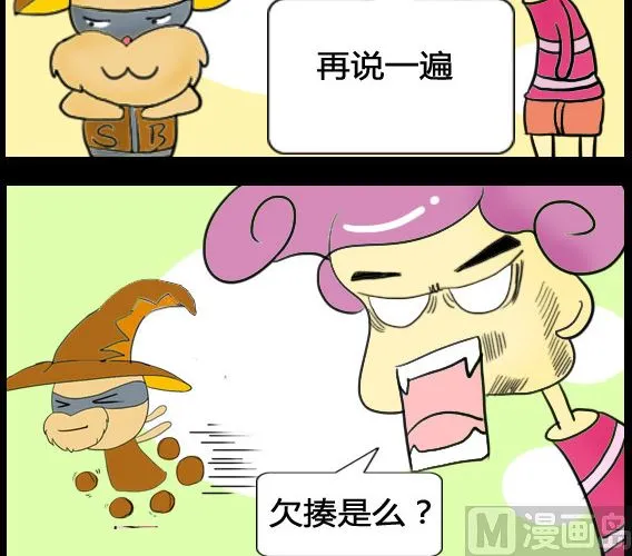 第038话 第3页