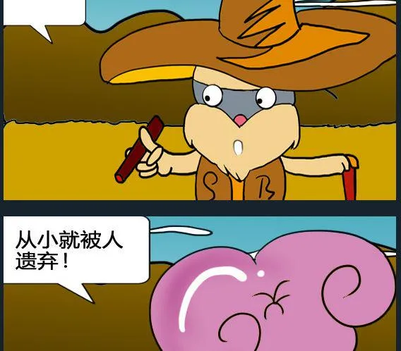 第041话 第2页