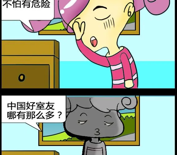 第043话 第2页