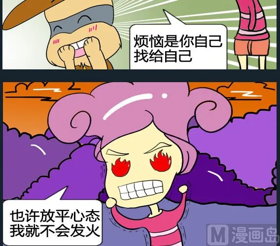 第044话 第3页