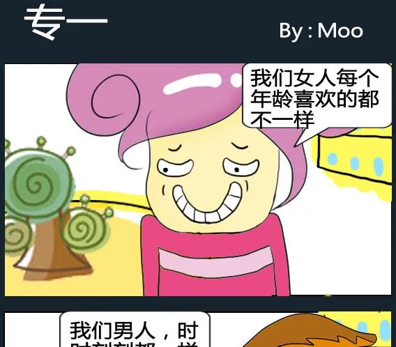 第046话 第1页