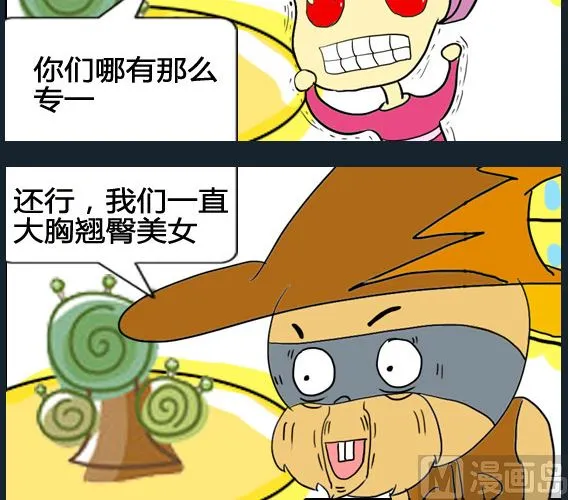 第046话 第3页
