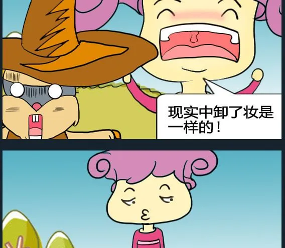 第047话 第2页