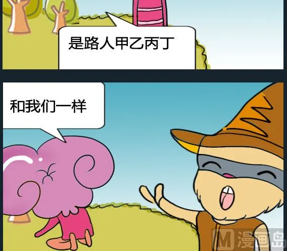 第047话 第3页