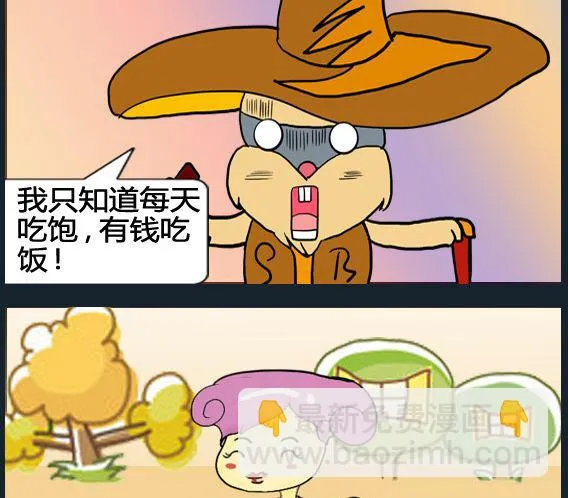第048话 第2页