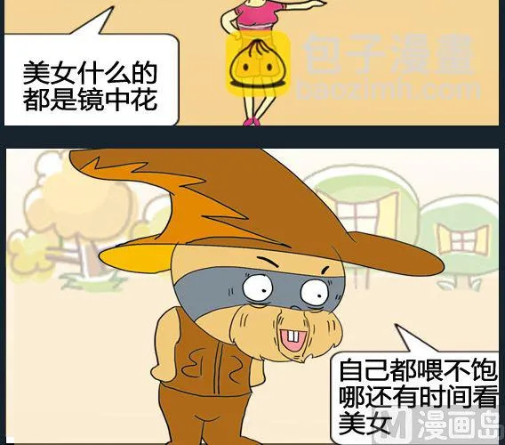 第048话 第3页
