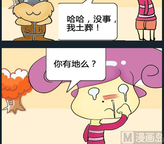 第049话 第3页