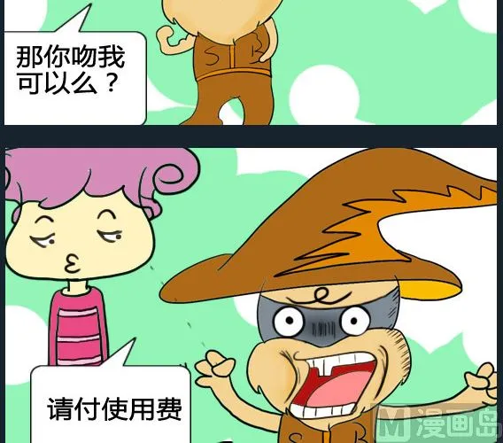 第051话 第3页