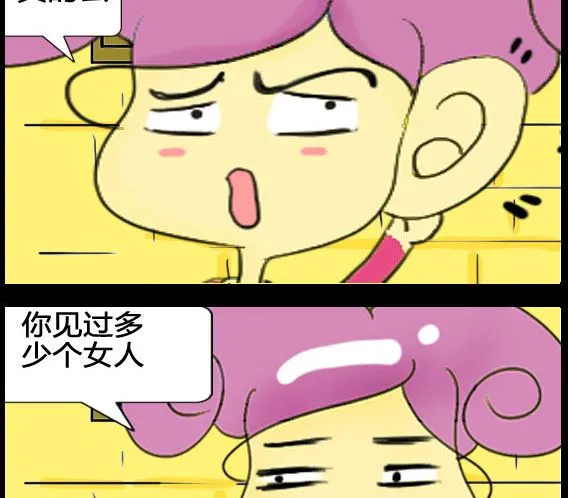第053话 第2页