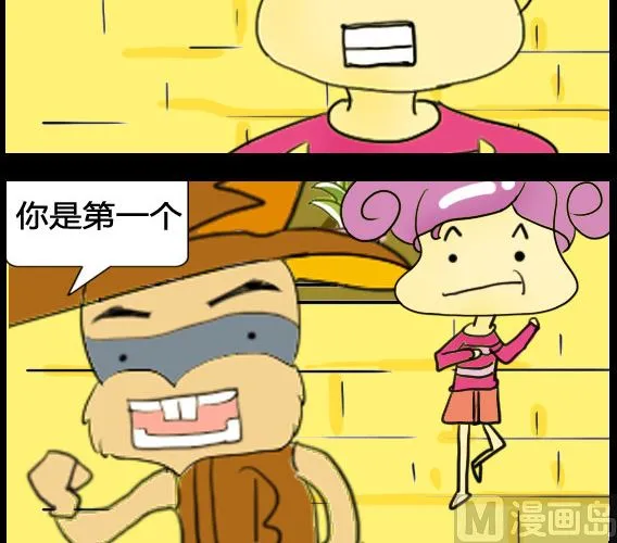 第053话 第3页