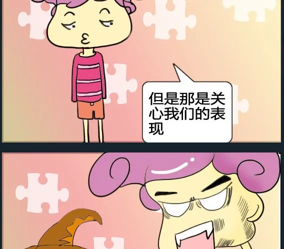 第056话 第2页