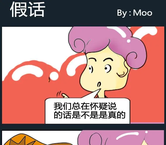 第058话 第1页