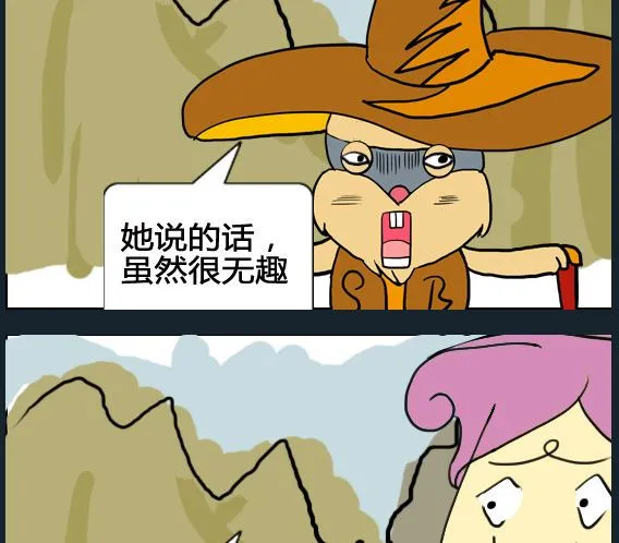 第060话 第2页