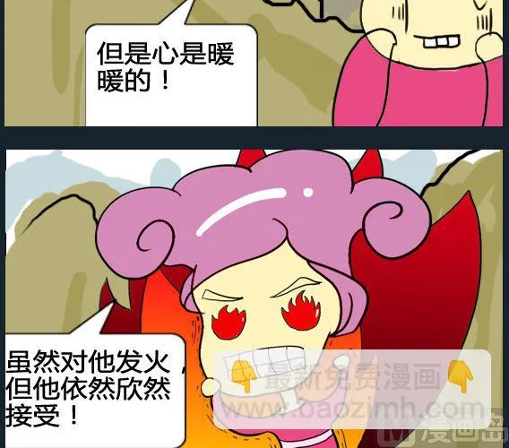 第060话 第3页
