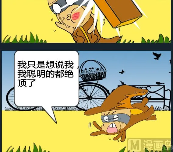 第073话 第3页