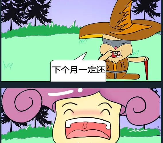 第076话 第2页