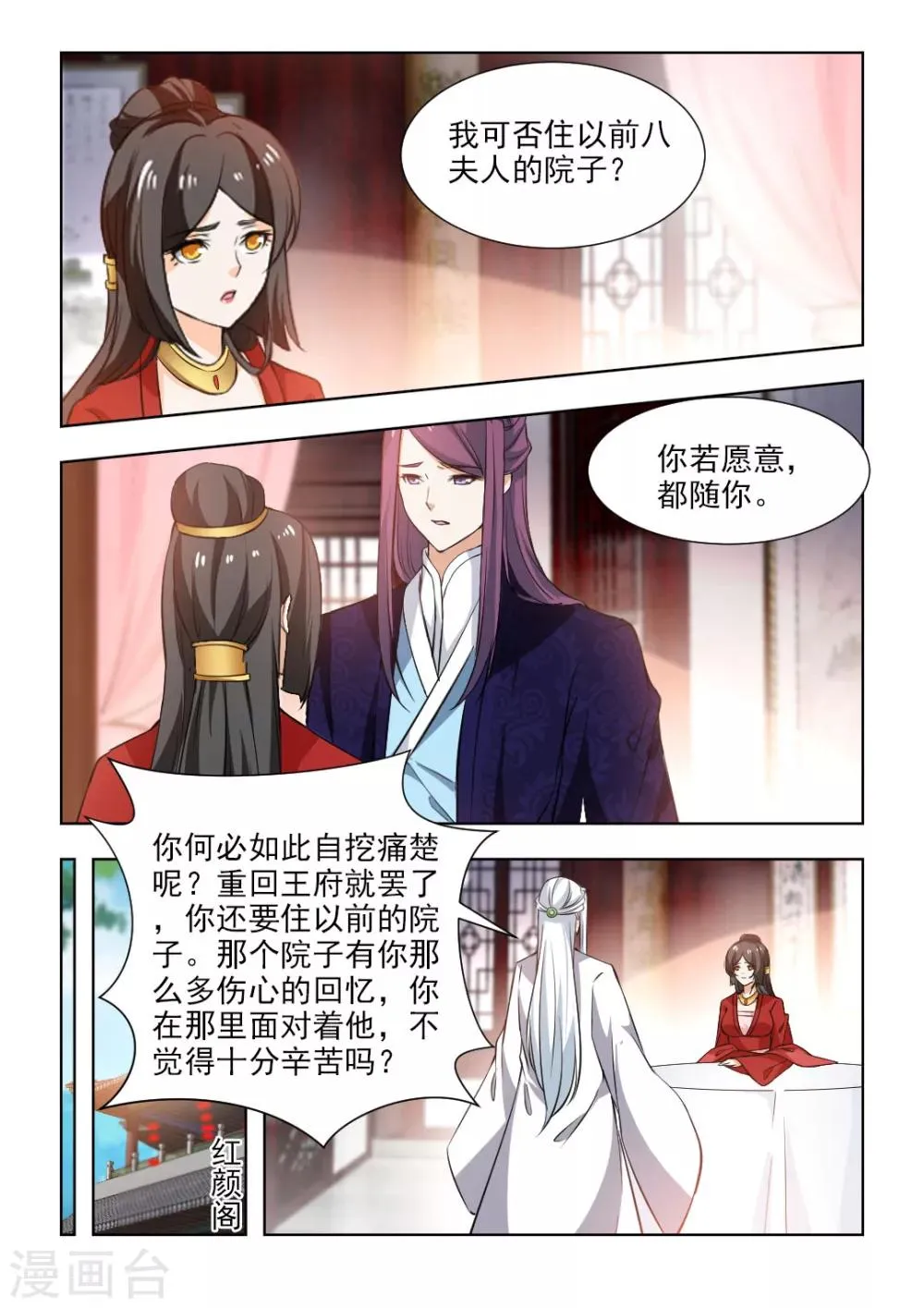 第53话上 总要面对的 第1页